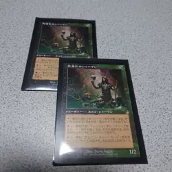MTG RVR Death Ritual Shaman Japanese Set of 2 Old Frame NM- - Image 1