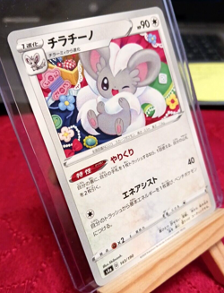JAPANESE POKEMON Cinccino 143/190, Shiny Star V Set-s4a-MINT - Image 2