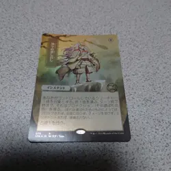 MTG The Gods Meet Japanese Foil Borderless Set Draft Booster NM - Image 1