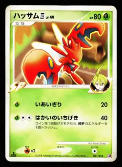 Scizor 4 001/018 Gallade SP Deck Pt 2008 Pokemon Japanese Lightly Played - Image 1