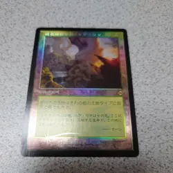 MTG Modern Horizon 2 Growth Cradle Japanese Foil One Piece Draft Booster NM - Image 1
