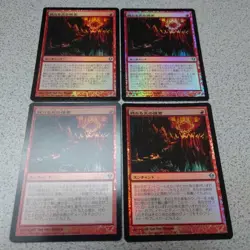 MTG ZEN Exploring Pure Fire Japanese Foil Set of 4 NM EX+ - Image 2