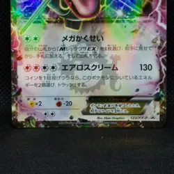 Rayquaza EX Pokemon Card Game Promo HP170 Holo 123/XY-P Nintendo Japan Rare F/S - Image 4