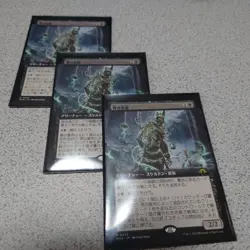 MTG Modern Horizon 3 Emperor of Bones Japanese Set of 3 NM - Image 1