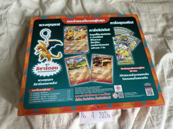 Stellar Lightning Strike : Pokemon Cards, Premium Promo Box, 20 packs (Thai) - Image 2