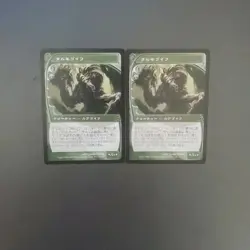 MTG Tarmogoyf FUT Japanese 2 Piece Set - Image 1
