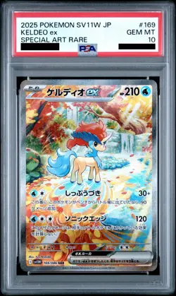 PSA 10 Keldeo ex #169 - Japanese Special Art Rare SAR Pokemon Card - Pokemon TCG - Image 1