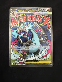 MEGA Charizard X ex MA 223/193 MEGA Dream ex M2a Pokemon Card JP 2025 - Image 1