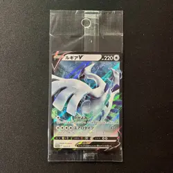 Lugia V 322/S-P Paradigm Trigger Holo Mistery Promo Japanese Pokemon Card Sealed - Image 1
