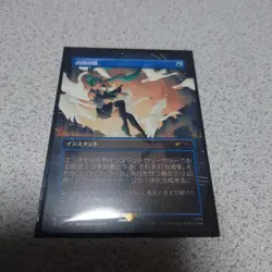 MTG Swan Song Japanese Borderless Secret Lair Hatsune Miku NM - Image 1