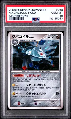 2008 POKEMON JPN STORMFRONT #068 MAGNEZONE-HOLO PSA 10 - Image 1