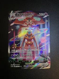 Deoxys VMAX SAR 222/172 Secret Art Rare S12a VSTAR Universe Pokemon Japanese - Image 1