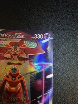 Deoxys VMAX SAR 222/172 Secret Art Rare S12a VSTAR Universe Pokemon Japanese - Image 4