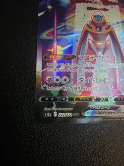 Deoxys VMAX SAR 222/172 Secret Art Rare S12a VSTAR Universe Pokemon Japanese - Image 5