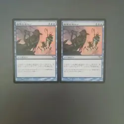 MTG Momentary Taste SHM Japanese Set of 2 - Image 1