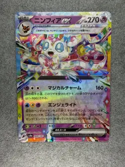 Pokemon Sylveon ex 069/187 Sv8a RR Full Art Holo Japanese 2023 - Image 1