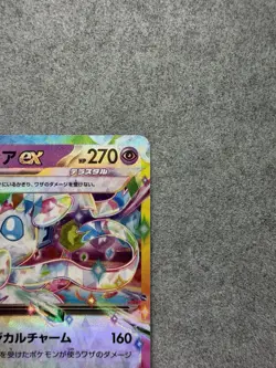 Pokemon Sylveon ex 069/187 Sv8a RR Full Art Holo Japanese 2023 - Image 3