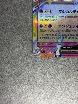 Pokemon Sylveon ex 069/187 Sv8a RR Full Art Holo Japanese 2023 - Image 4