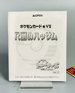 Pokemon 2001 Trainers Magazine Vol 12 Rocket's Scizor Holo Promo Sealed Japanese - Image 1