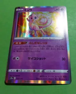 Mew 052/172 S12a: Vstar Universe Holo Japanese Pokemon, NM - Image 2