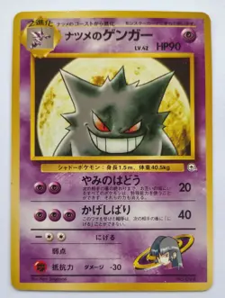 Sabrina's Gengar City Gym Decks Regular (Japanese) Pokemon Card LP US Seller - Image 1