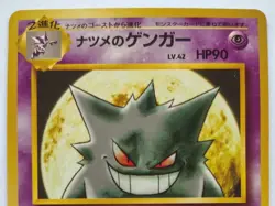 Sabrina's Gengar City Gym Decks Regular (Japanese) Pokemon Card LP US Seller - Image 2