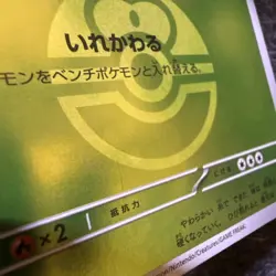 POKEMON Japanese Cascoon 007/193 m2a Mega Dream ex Love Ball Reverse Holo Card - Image 3