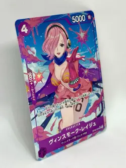 Vinsmoke Reiju (Alt Art) OP06-069 SR ONE PIECE Card The Best PRB-01 Japanese NM - Image 2
