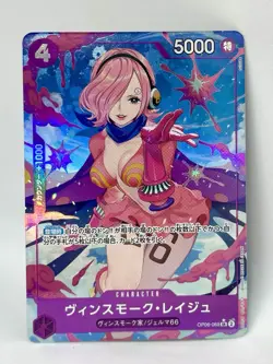 Vinsmoke Reiju (Alt Art) OP06-069 SR ONE PIECE Card The Best PRB-01 Japanese NM - Image 3
