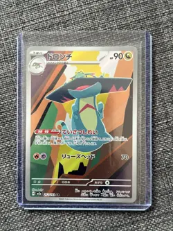 Drakloak 212/193 Japanese M2a: High Class: MEGA Dream ex - Pokemon Card - NM - Image 1