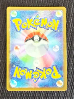 Scream Tail AR 071/066 Ancient Roar SV4K Pokemon Card Game Japanese NM - Image 2