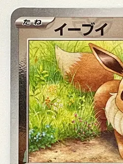 Eevee 133/165 Master Ball Holo Pokemon Card 151 Japanese - Image 2