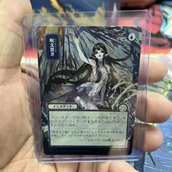 Spell Pierce (JP Alternate Art) (Silver Scroll Foil) Secrets of Strixhaven: MA - Image 1