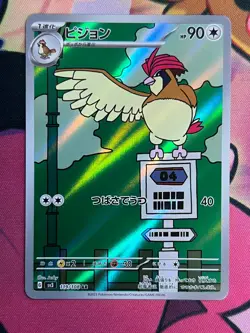 Pidgeotto AR 119/108 SV3 Ruler of the Black Flame Japanese Pokemon Card NM - Image 1