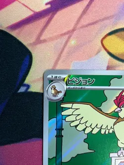 Pidgeotto AR 119/108 SV3 Ruler of the Black Flame Japanese Pokemon Card NM - Image 3