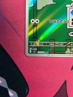 Pidgeotto AR 119/108 SV3 Ruler of the Black Flame Japanese Pokemon Card NM - Image 5