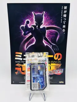 Carte Pokemon Armored Mewtwo 365/SM-P PROMO HOLO Japan Sealed 2019 + Poster - Image 3