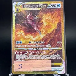 Origin Forme Palkia VSTAR 259/172 Ultra Rare Vstar Universe Japanese Pokemon NM - Image 2