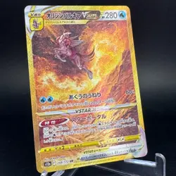 Origin Forme Palkia VSTAR 259/172 Ultra Rare Vstar Universe Japanese Pokemon NM - Image 3