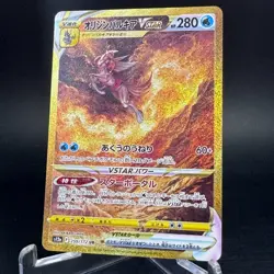 Origin Forme Palkia VSTAR 259/172 Ultra Rare Vstar Universe Japanese Pokemon NM - Image 4