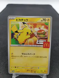 Pikachu Promo 020 Macdo Pokemon Card Japan - Image 1