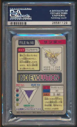 PSA 10 Gem Mint Zapdos 145 Prism Holo Pokemon Carddass Vending 1997 - Image 2