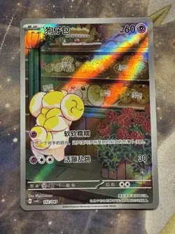 Pokemon TCG Fidough 102/049 Simplified Chinese CSVL1C Art Rare - Image 1