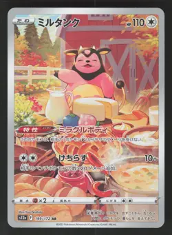Miltank 199/172 Pokemon TCG S12a: VSTAR Universe NM - Image 1