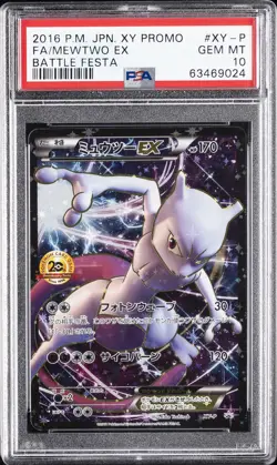 2016 POKEMON JAPANESE XY PROMO BATTLE FESTA #XY-P FULL ART/MEWTWO EX PSA 10 - Image 1