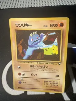 Pokemon Japanese Vending Series Machop No. 066 NEAR MINT - Image 1