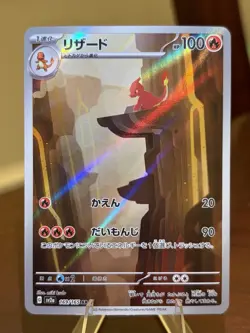 Charmeleon 169/165 Sv2a: Pokemon Card 151 Art Rare Holo Japanese 2023 NM - Image 1