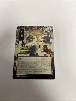 Return The Favor Silver Scroll Foil Strixhaven Card #0177 MTG LP - Image 1