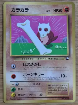 Cubone Pokemon Card Japanese No.104 Corocoro Comics 1997 Glossy From Japan - Image 1