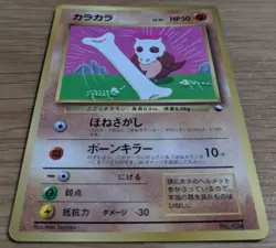 Cubone Pokemon Card Japanese No.104 Corocoro Comics 1997 Glossy From Japan - Image 3